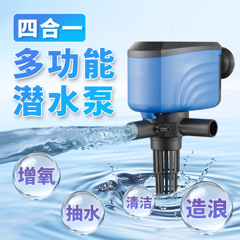新秀鱼缸增氧抽水泵静音氧气泵鱼缸过滤器循环系统三合一潜水泵