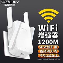 水星5G双频wifi信号扩大器放大增强接收中继器无线网络路由器加强