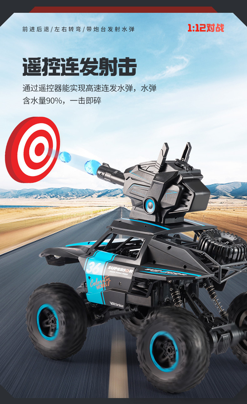 跨境新品手表感应水弹遥控车四驱高速攀爬车大脚车电动儿童玩具车