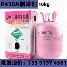 巨化R410A 家用小罐制冷剂 氟利昂r410a 机组制冷液 制冷氟利昂