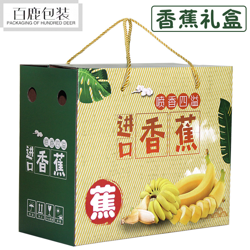 百鹿夏季水果店果园专用香蕉礼盒手提瓦楞彩盒5斤装 香蕉包装盒