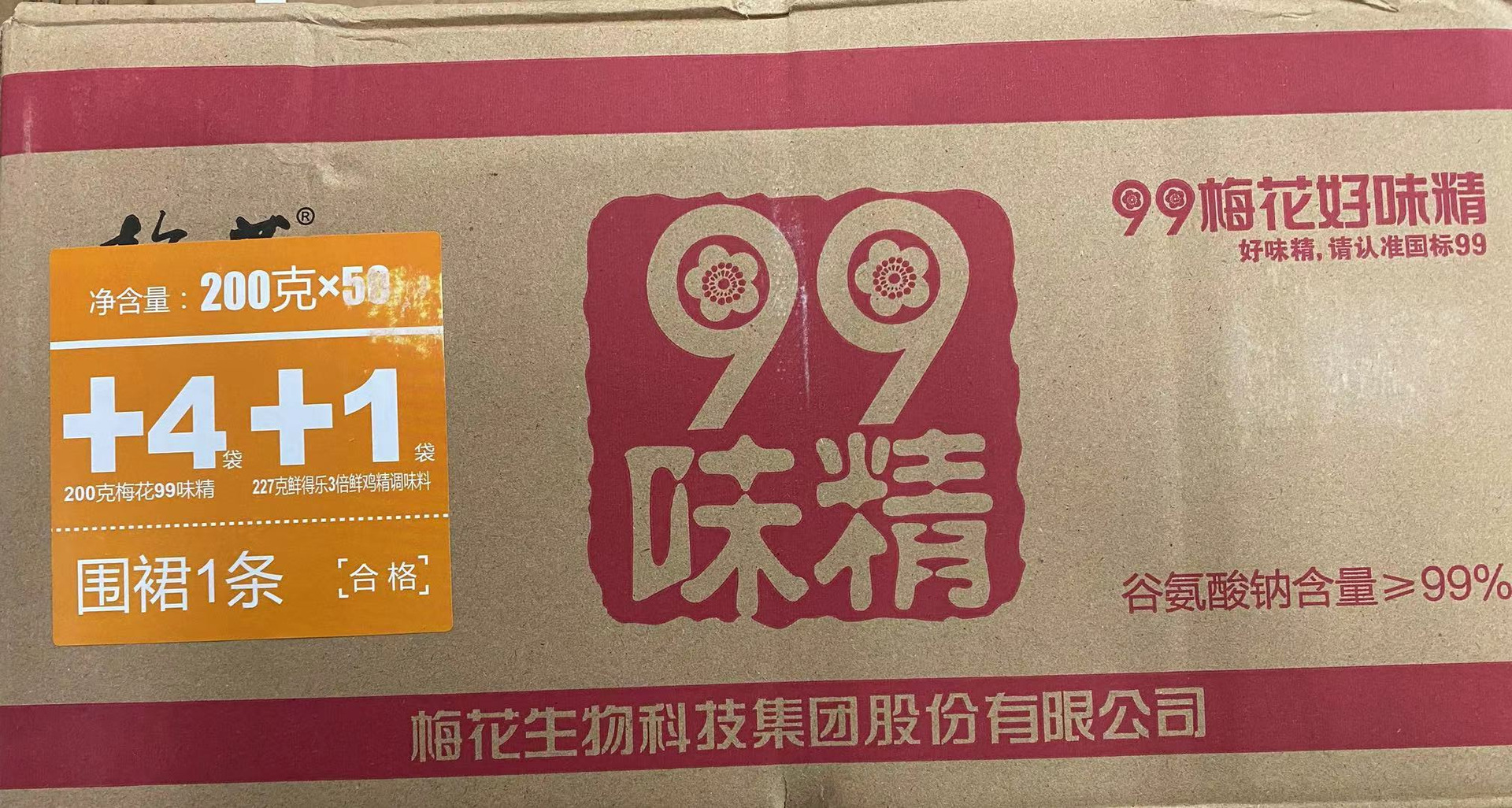 批发供应99梅花味精200g箱装味精,1箱56包1包鸡精,2021年新货