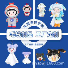 毛绒玩具定制玩偶公仔抱枕人偶服厂家企业吉祥物来图定做加logo