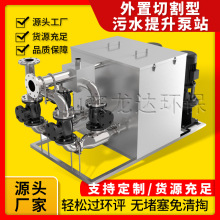不锈钢一体化污水提升设备地下室卫生间外置式污水提升装置提升器