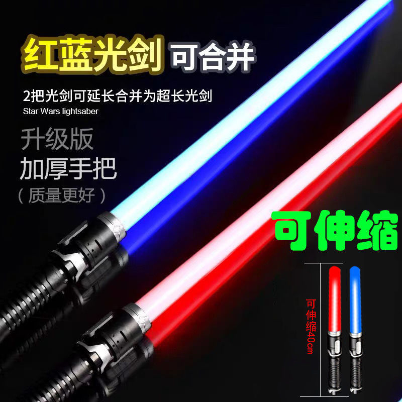 One Piece Dropshipping Popular Retractable Laser Sword Children's New Sound and Light Two-in-One Luminous Toy Wholesale Stall