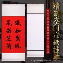 加厚空白宣纸挂轴蜡染洒金半生熟卷轴仿古色书法国画创作挂墙画轴