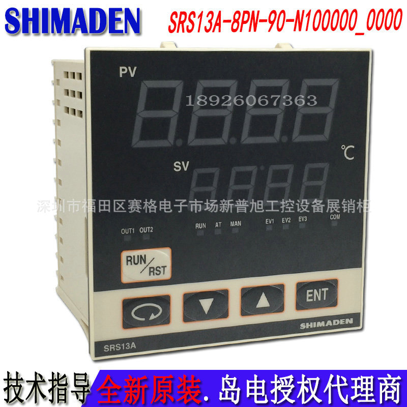SRS13A-8PN-90-N100000-0000数显温控仪SHIMADEN岛电原装温控表