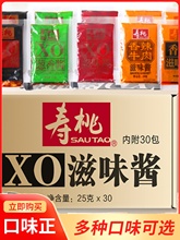 XO滋味酱香辣酱葱香酱牛肉酱麻辣酱小包袋装拌面拌饭盒30包