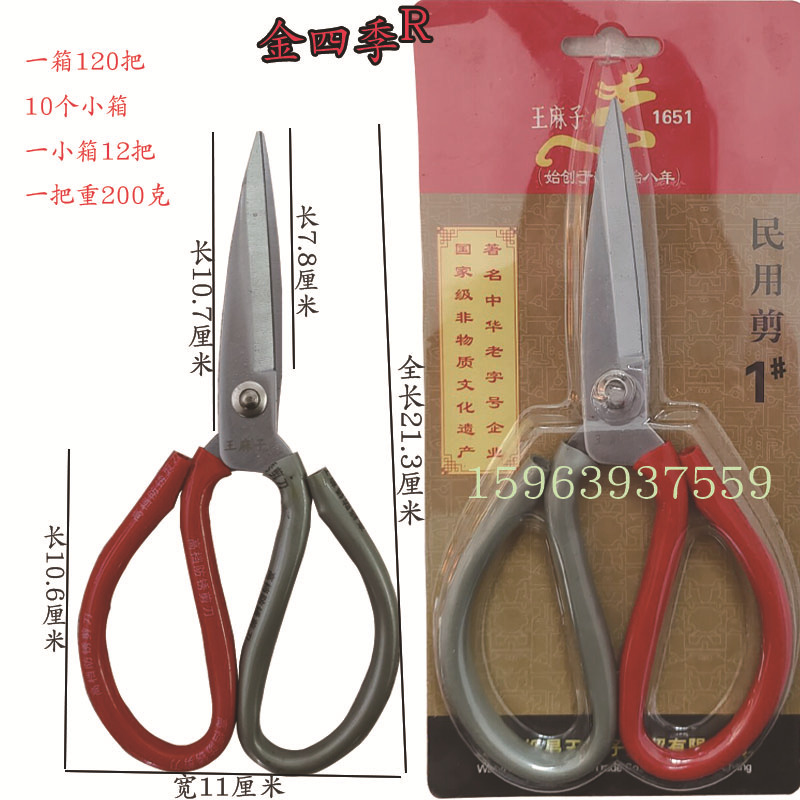 Scissors Wholesale Home Scissors Leather Scissors Industrial Scissors Tailor Scissors Scissors Manufacturer