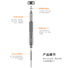 珈创赤乌螺丝刀 苹果尾插十字三角中板 安卓六角T2飞轴精修美之程