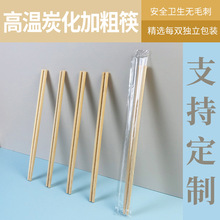 筷子一次性独立包装商用外卖筷打包方便卫生炭化筷竹筷子
