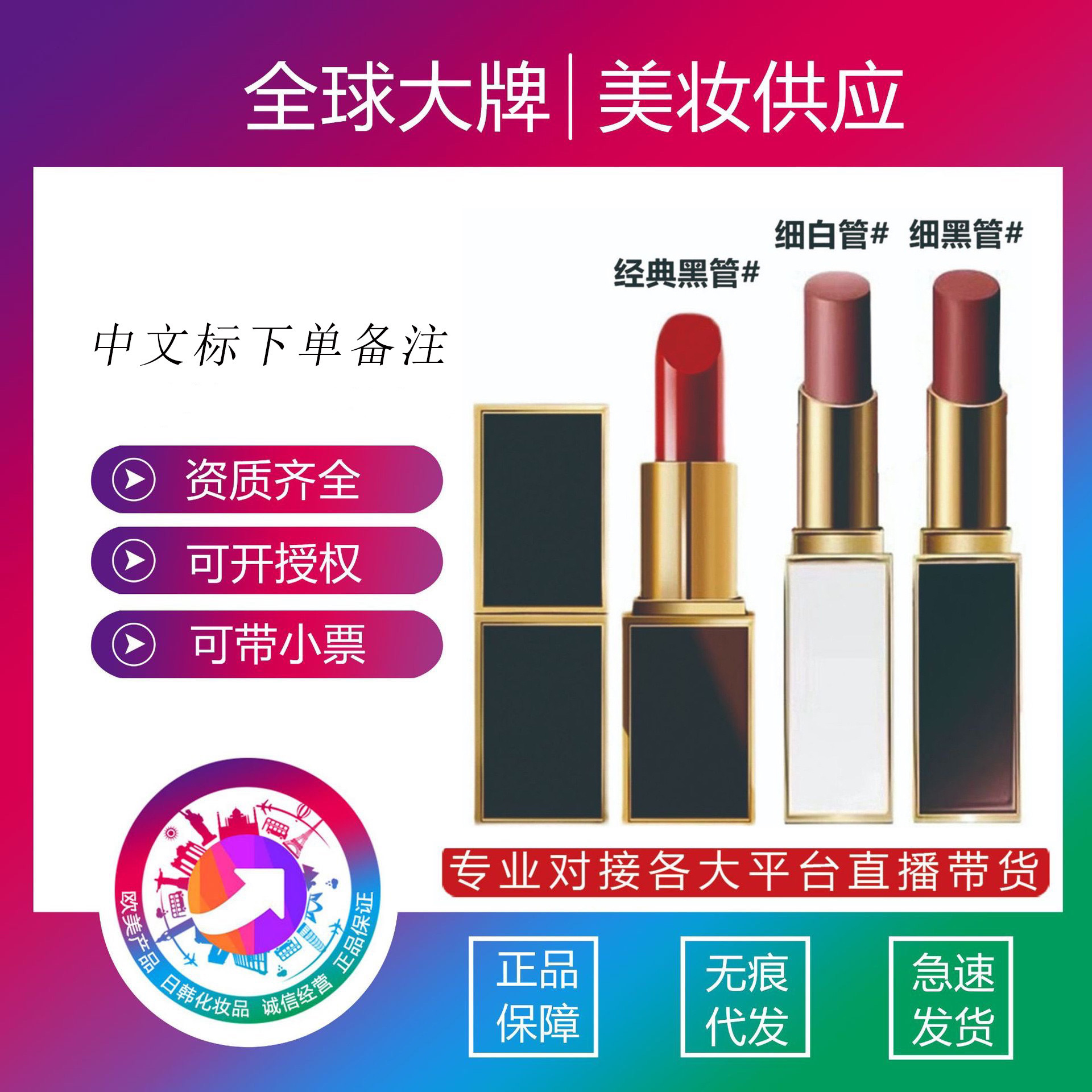 【官方正品】tf口红黑管白细管哑光滋润16#80#100#158#保湿唇膏