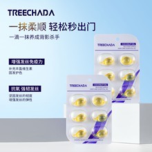 一般贸易 泰国TREECHADA椰子油护发精油蓬松轻盈烫染护理柔顺留香