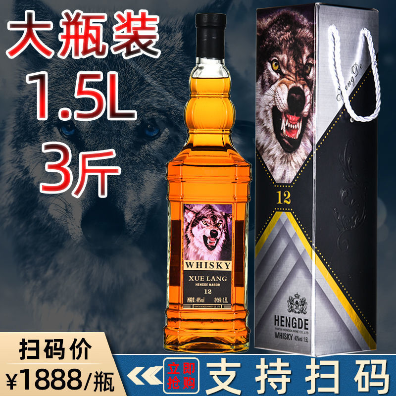 洋酒大瓶装雪狼威士忌1.5l礼盒装3斤大酒夜店酒吧烈酒基酒-阿里巴巴