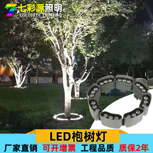 3W抱树灯LED瓦楞灯园林古建文旅演出亮化6w投射灯草坪投光灯18w