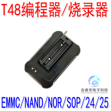 T48 TL866II编程器 电脑主板bios 汽车导航 电视EMMC NAND烧录器