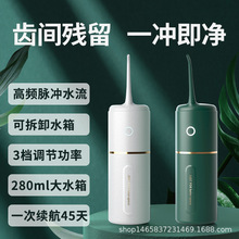 跨境新款洗牙器电动洁牙器牙结石牙齿清洁器水牙线便携冲牙大容器