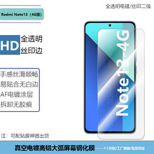 适用红米Note13-4G全透明电镀钢化膜Note13Pro海外版高清防窥保护