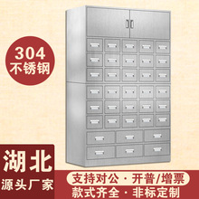 武汉不锈钢中药柜定制多斗柜医院诊所草药柜钢制304加厚调剂台