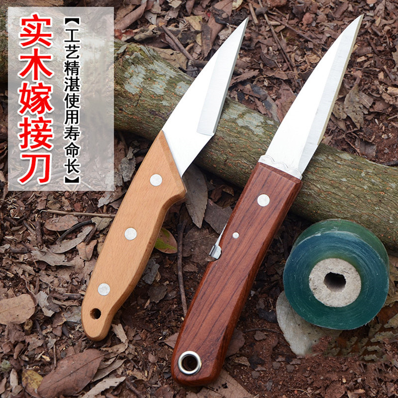 寺林锋利白钢芽接刀嫁接刀工具果树嫁接器刀具接木园艺盆景折叠刀