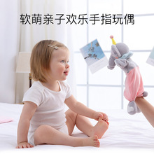 婴幼儿安抚玩偶新生可入口安抚卡通玩具宝宝睡眠毛绒手偶安抚巾