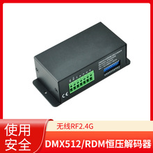 欧迪明DMX512/ROM恒压解码器模拟控制信号6A*4通道256等级PX24505