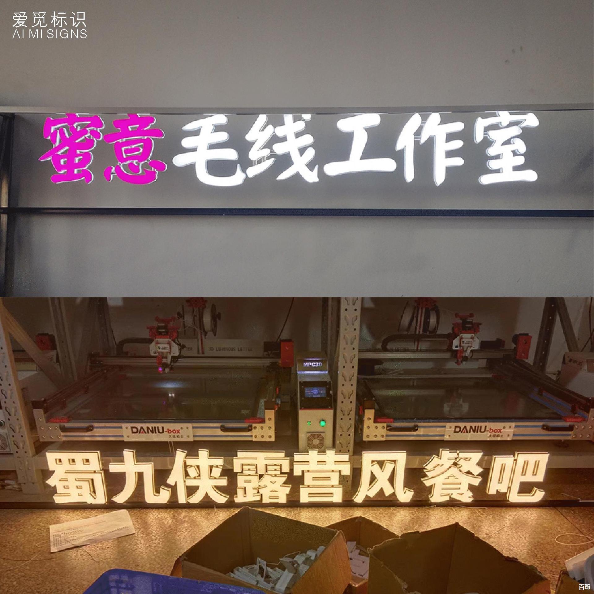 轨道发光字商超门头橱窗广告牌3d打印磁吸吊装背景墙标识制作