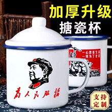 双搪加厚搪瓷杯复古搪瓷缸老式茶缸子马克杯礼品杯子