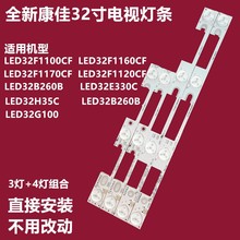 适用康佳LED32G100 LED32H35C LED32F1100CF电视灯条35018477/5/6