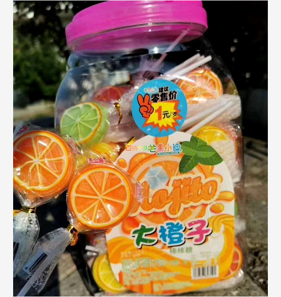 发100条大橙子棒棒糖造型硬糖综合水果味儿童生日礼物送人切片糖