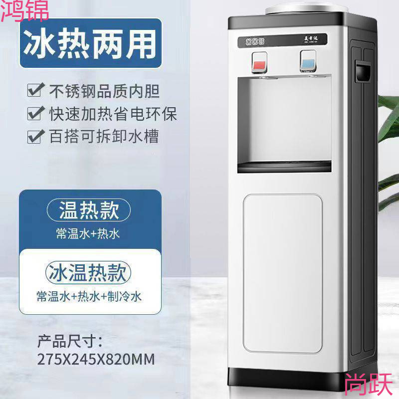 饮水机家用立式冷热办公节能冰温热双门制冷开水机茶吧机批发现货