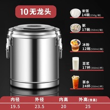 不锈钢保温桶304食品级商用大容量饭粥桶24小时保温摆摊冰粉桶