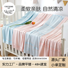 婴儿毯子夏季超薄竹纤维毯子宝宝空调房盖毯成人冰丝毯毛巾被