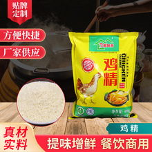 香海盛 鸿鑫聚味斋鸡精炒菜火锅908g调味料商用家用煲汤味精鲜鸡