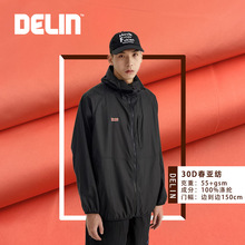 德林DELIN 轻薄羽绒服夹克面包服400T高密涤纶压光面料 30D春亚纺