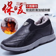 冬季老北京布鞋男加绒加厚一脚蹬老头棉鞋老人保暖老年防滑爸爸鞋