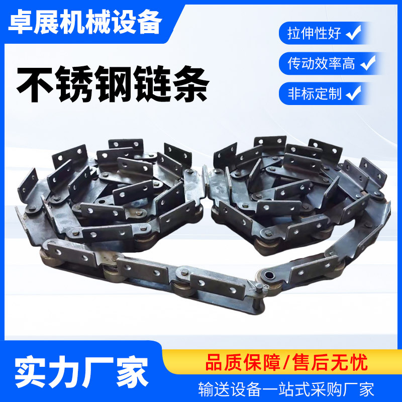 工业传动链条非标不锈钢重型滚子链装煤车链条板式打包机输送链条