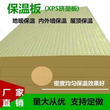 安徽现货黄色XPS挤塑板阻燃隔热聚苯乙烯保温板防潮隔音冷库板