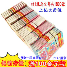 1800张大面值冥币祭祀用品烧纸锡箔纸纸钱各种节气金条金元宝批发