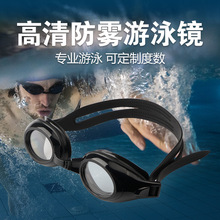 欧宝来专业爆款泳镜成人款专用防雾防水高清大框潜水近视游泳眼镜