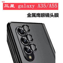 适用三星a55鹰眼镜头膜高清玻璃cd纹摄头贴galaxy a15手机镜头膜