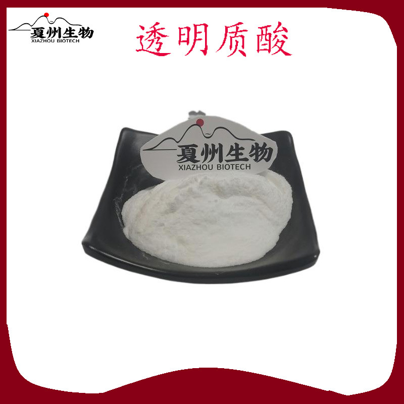 透明质酸 透明质酸钠 玻尿酸 玻璃酸 60-90万分子 kg袋装