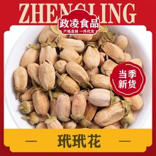 厂家批发玳玳花茶 直供新货柚子花代代花 散装500g花草茶