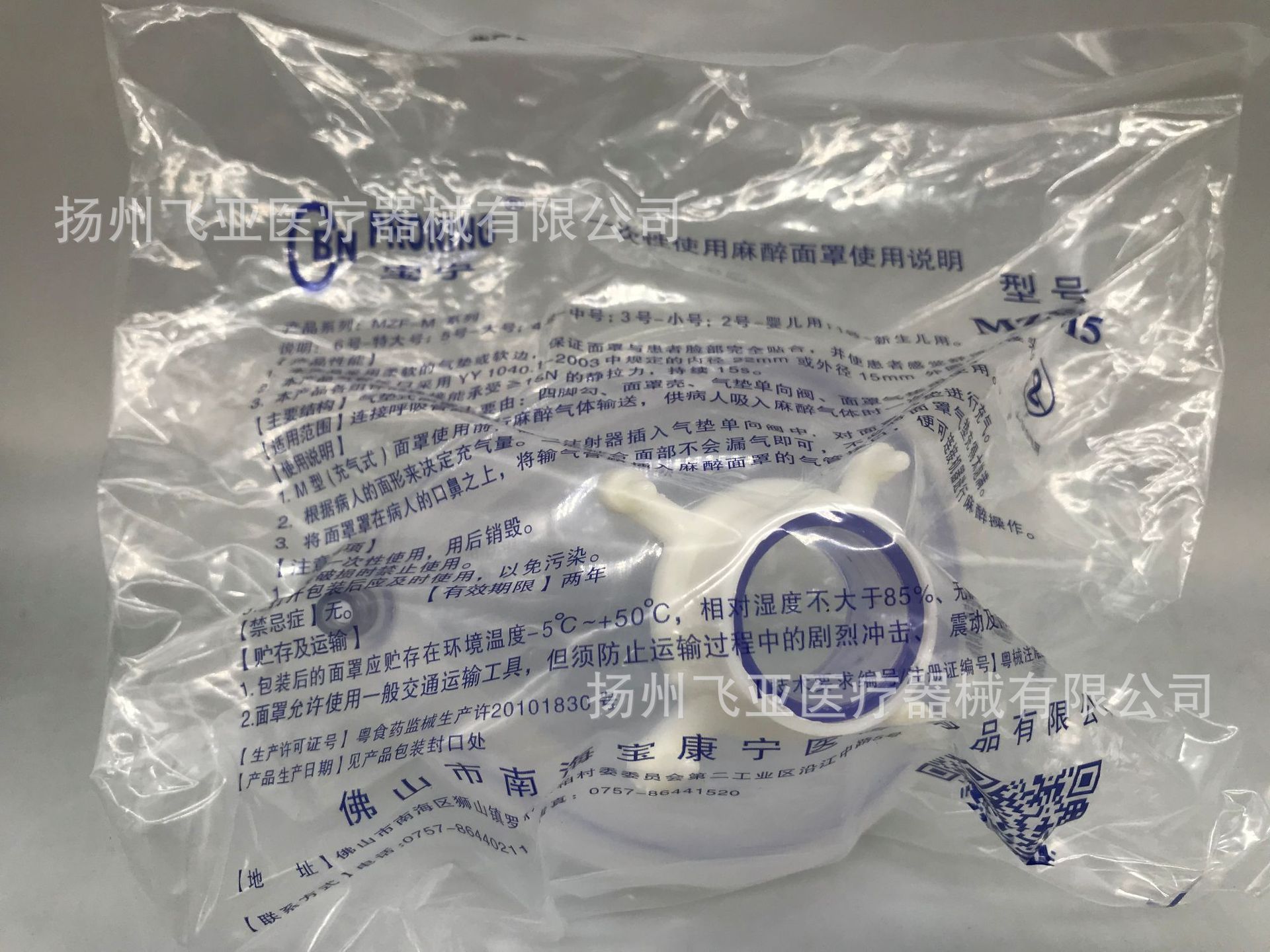 宝康宁一次性使用麻醉面罩 麻醉面罩 吸氧输氧面罩 带松紧-阿里巴巴