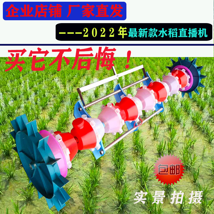 新款水稻点播机播种机多功能水稻直播机高精度可调精播机械穴播机