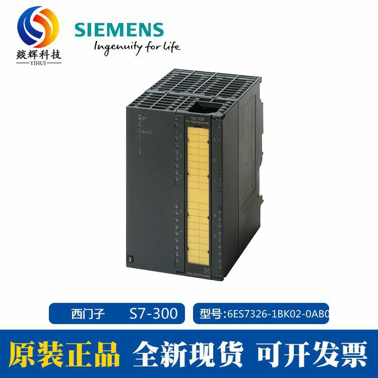 原装西门子正品s7300现货6es73261bk020ab0数字输入plc模块