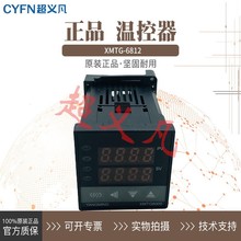 XMTG-6812【议价销售全新】YANGMING宁波阳明温度温控器XMTG-6812