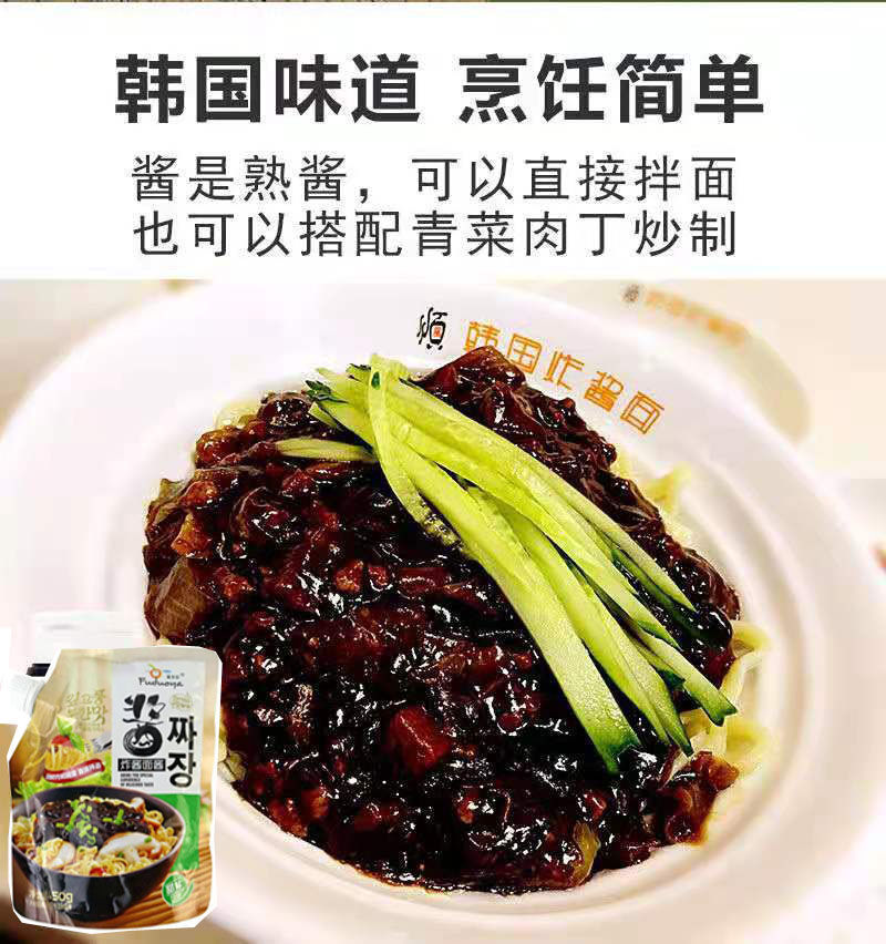 炸酱面专用酱韩式正宗拌面条春酱韩国拌饭黑酱料包杂酱面商用调料