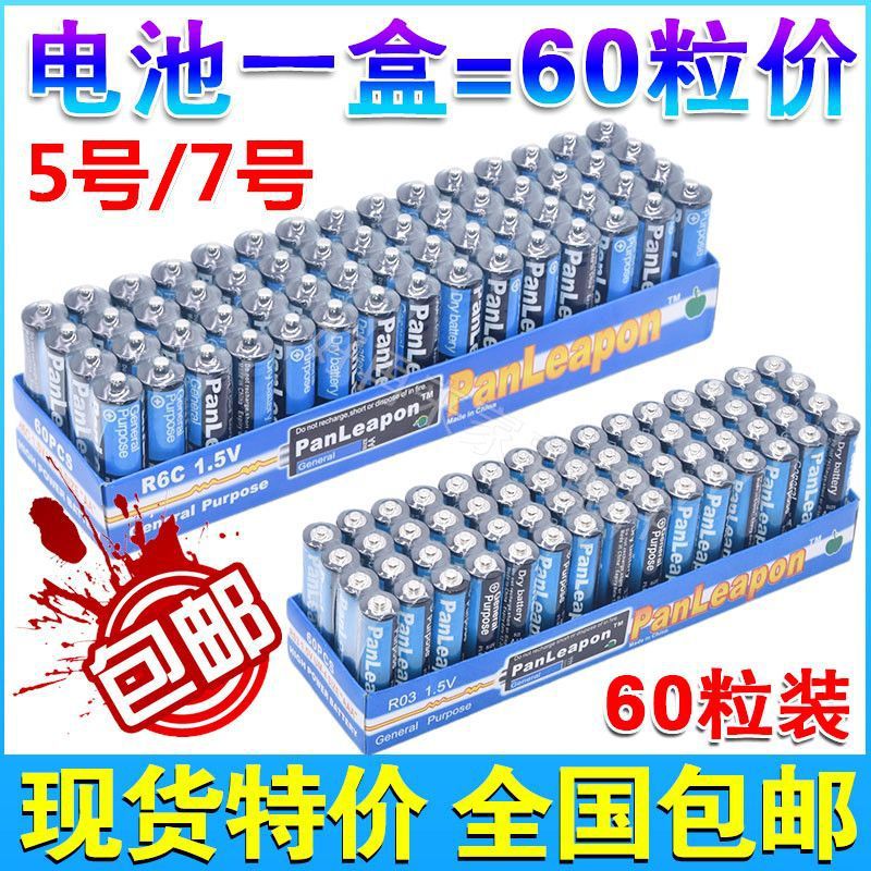 适用正品碳性电池5号7号玩具鼠标电视空调遥控器闹钟七号电池1盒6