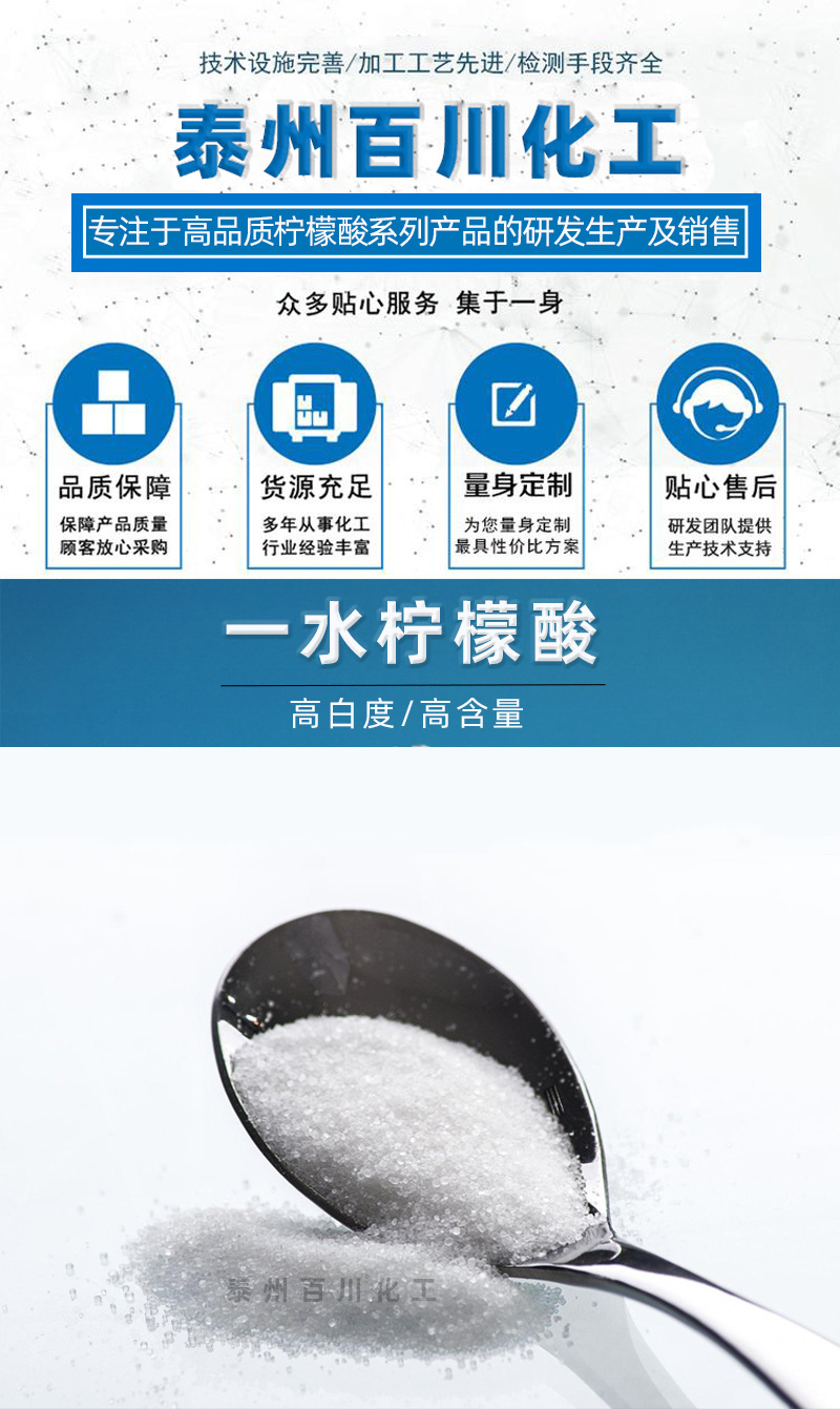 商品描述产品名称一水柠檬酸特色服务食品级用途范围食品 化工品牌